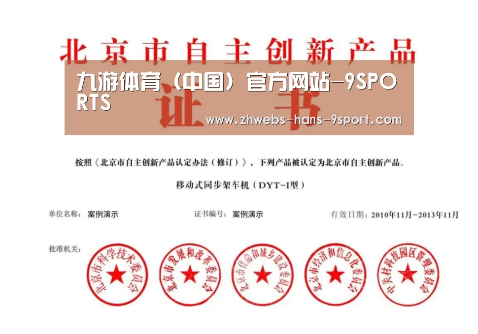 荣誉证书三(图1)