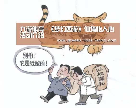 九游体育